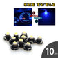 10Pcs 12V Blue T4.2 LED Wedge Car Instrument Dash Climate Base Lamp Light Bulbs